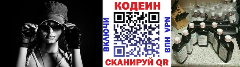 Кодеин Purple Drank  наркошоп  Заречный 