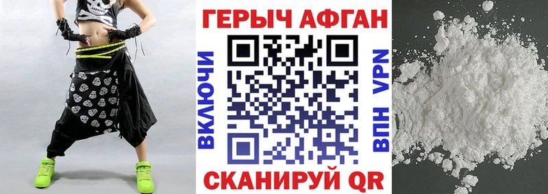 ГЕРОИН VHQ  Заречный 
