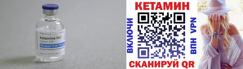 Кетамин ketamine  Заречный 