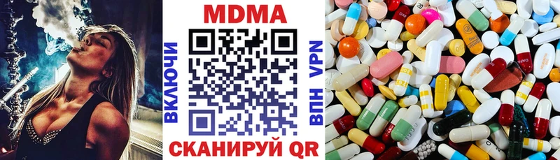 МДМА Molly  Заречный 